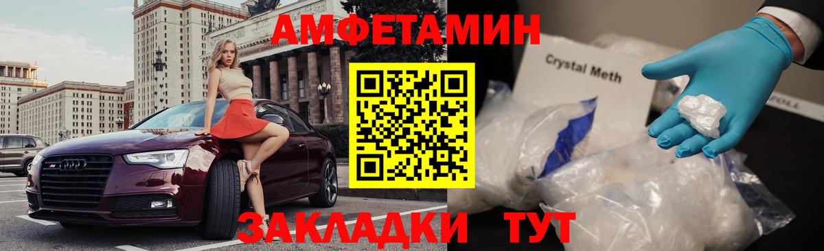 Кунгур  АМФ 97%  Амфетамин  Вход с VPN 