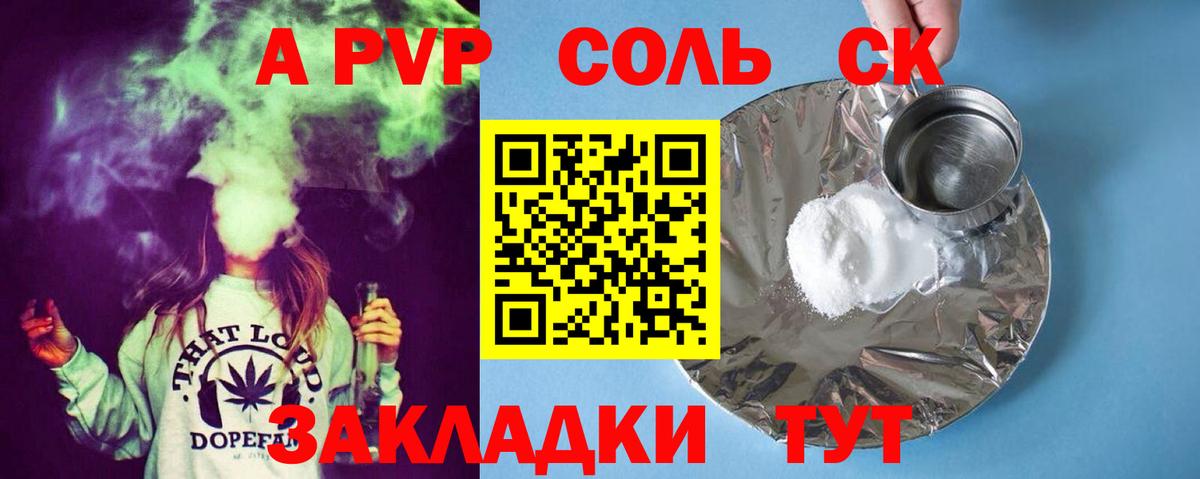 цена   APVP Crystall  Вход с VPN  Кунгур 