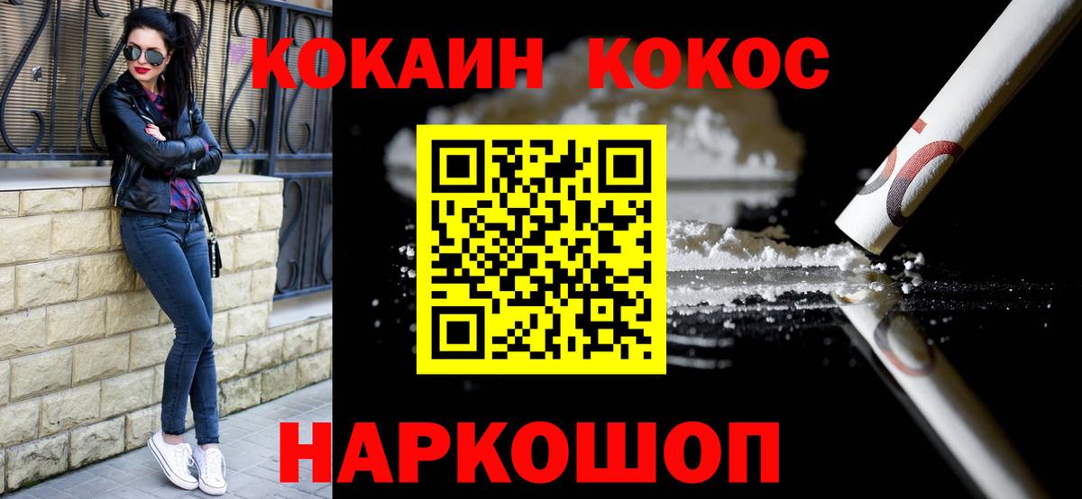 Cocaine 98% Кунгур