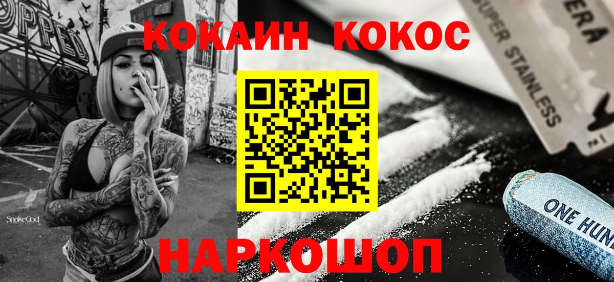 Кунгур  Cocaine FishScale  Кокаин  Вход с VPN 