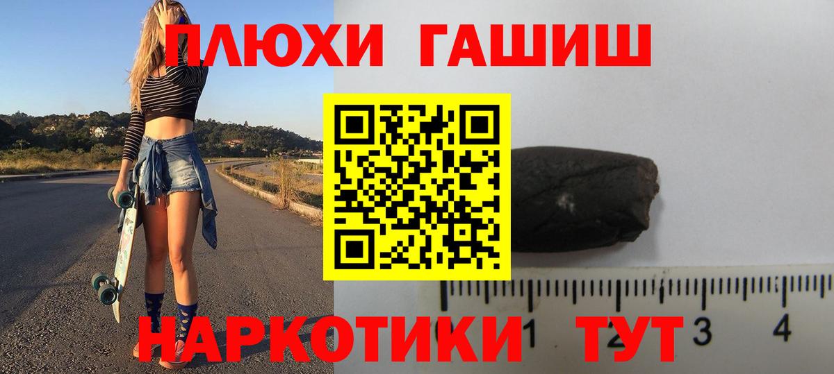 ГАШИШ Premium  Гашиш  дарнет шоп  Вход с VPN  Кунгур 
