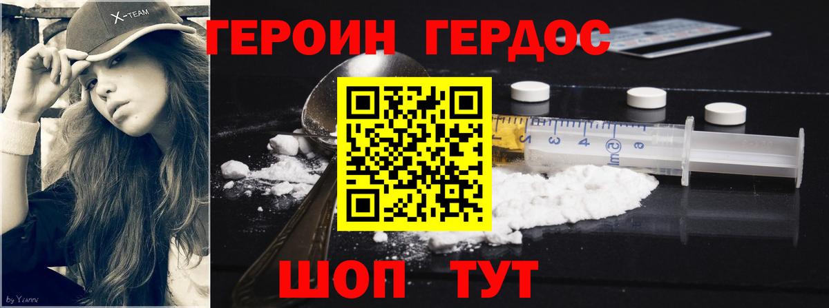 Героин герыч  Героин  Кунгур  Вход с VPN 
