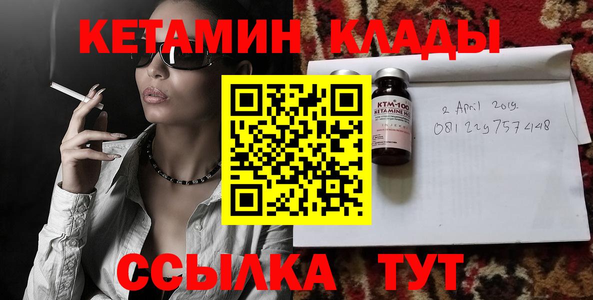 КЕТАМИН ketamine  Вход с VPN  КЕТАМИН ketamine  Кунгур 