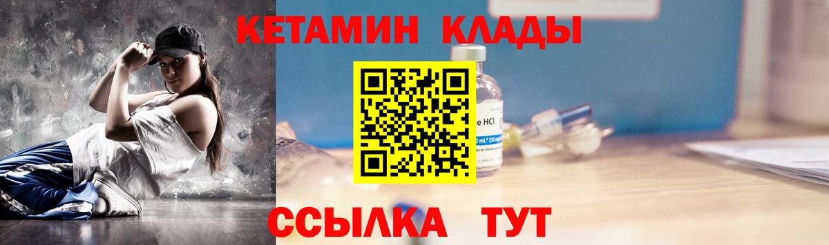 Кетамин VHQ Кунгур