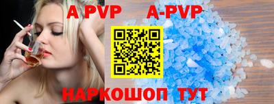 ALPHA-PVP Бердск