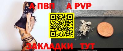 ALPHA-PVP Бердск