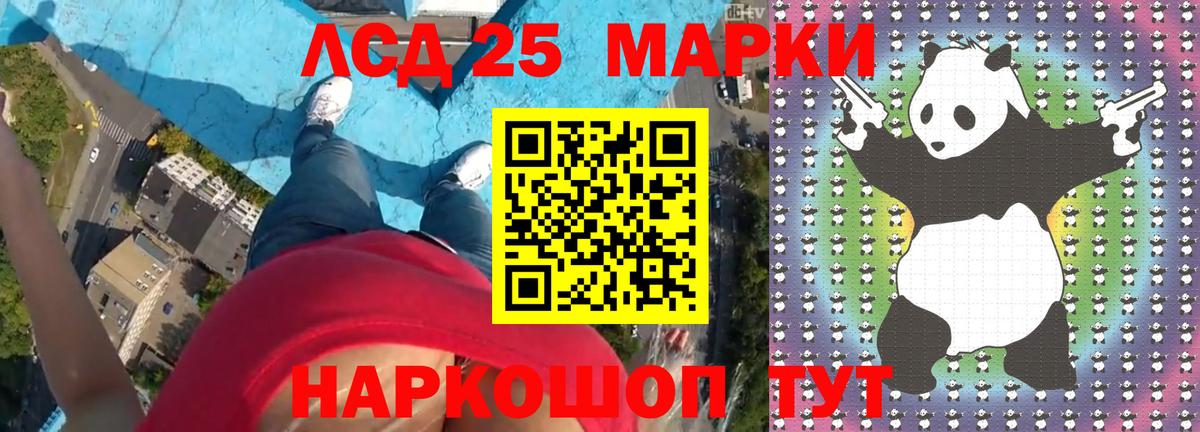 LSD-25 экстази ecstasy  Вход с VPN  Кунгур 