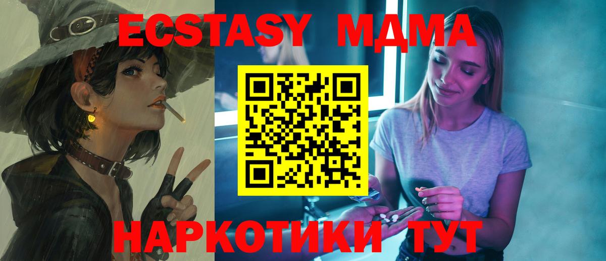 Кунгур  MDMA молли  Вход с VPN 