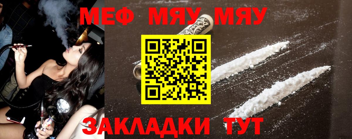 наркотики  Вход с VPN  Мефедрон  Кунгур  МЯУ-МЯУ кристаллы 