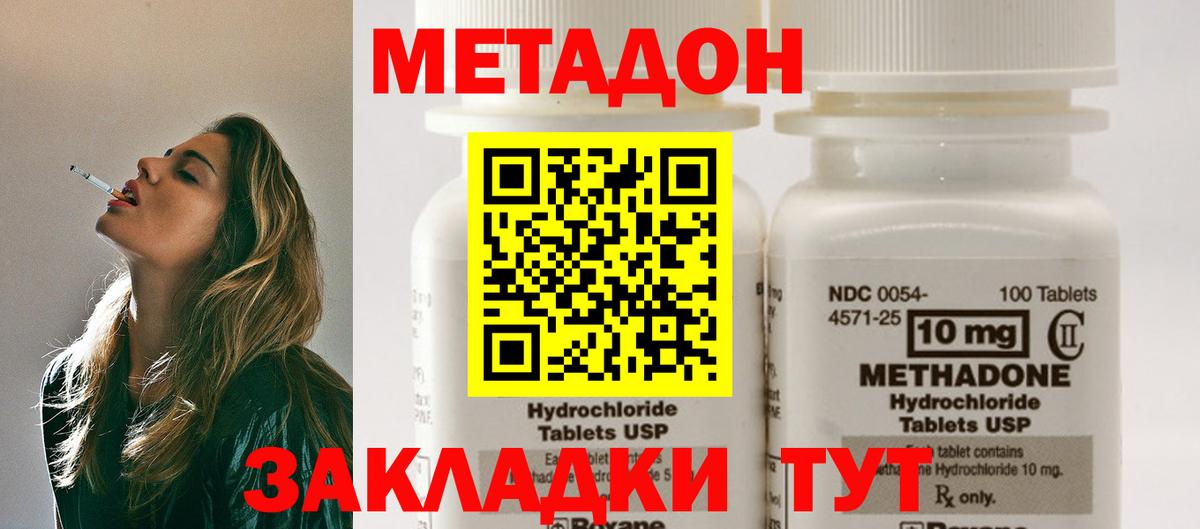 Кунгур  МЕТАДОН мёд  Вход с VPN 