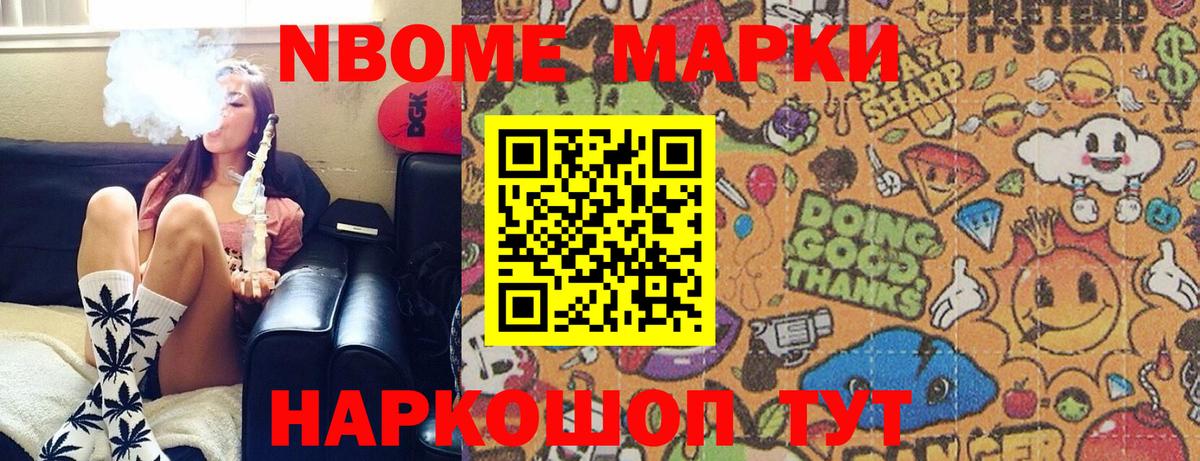 Наркотические марки 1500мкг Кунгур
