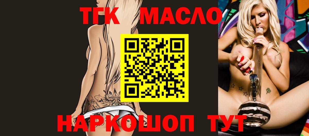 ТГК жижа  Вход с VPN  продажа наркотиков  Дистиллят ТГК вейп  Кунгур 